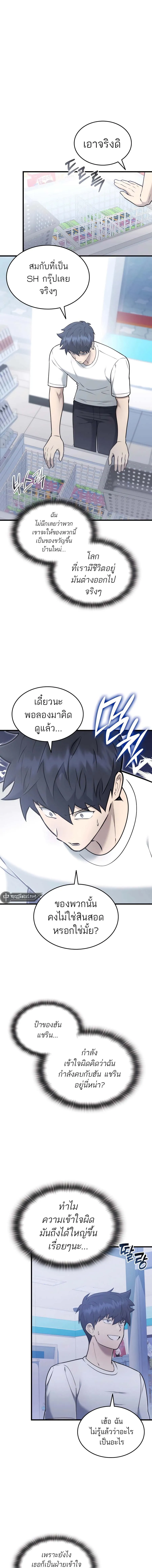 Subscribed To The Transcendental Channels กดต_ดตามช_องของเทพเจ_า ตอนที่ ตอนที่ 44 รูปที่ 14