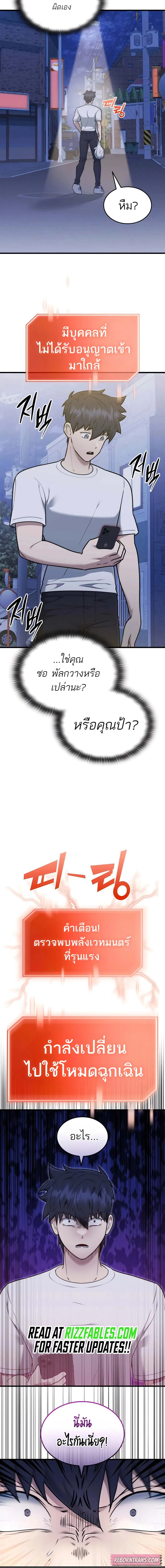 Subscribed To The Transcendental Channels กดต_ดตามช_องของเทพเจ_า ตอนที่ ตอนที่ 44 รูปที่ 15