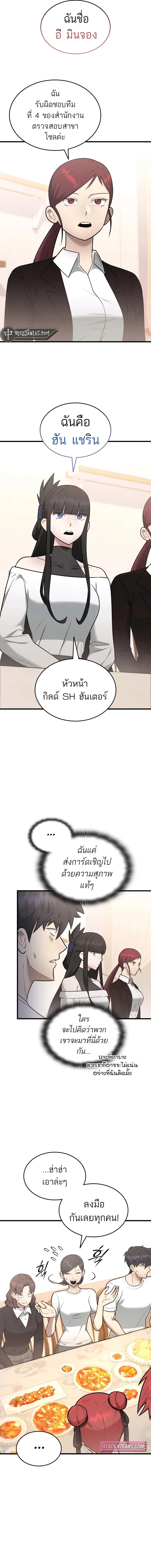 Subscribed To The Transcendental Channels กดต_ดตามช_องของเทพเจ_า ตอนที่ ตอนที่ 44 รูปที่ 5