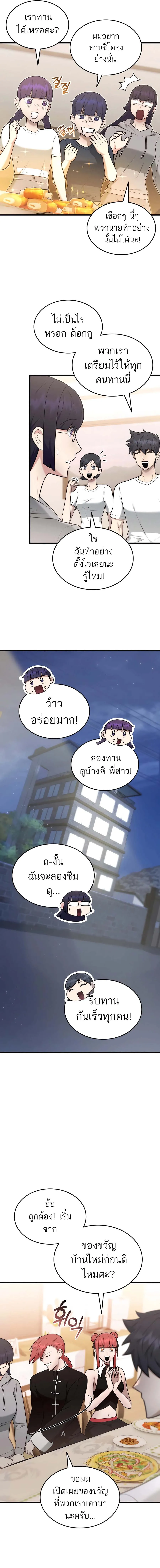 Subscribed To The Transcendental Channels กดต_ดตามช_องของเทพเจ_า ตอนที่ ตอนที่ 44 รูปที่ 6