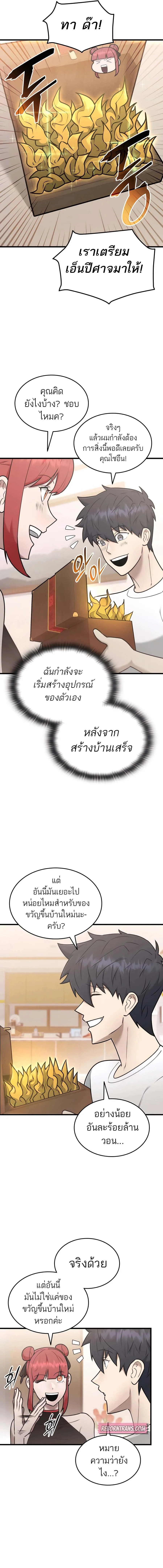 Subscribed To The Transcendental Channels กดต_ดตามช_องของเทพเจ_า ตอนที่ ตอนที่ 44 รูปที่ 7