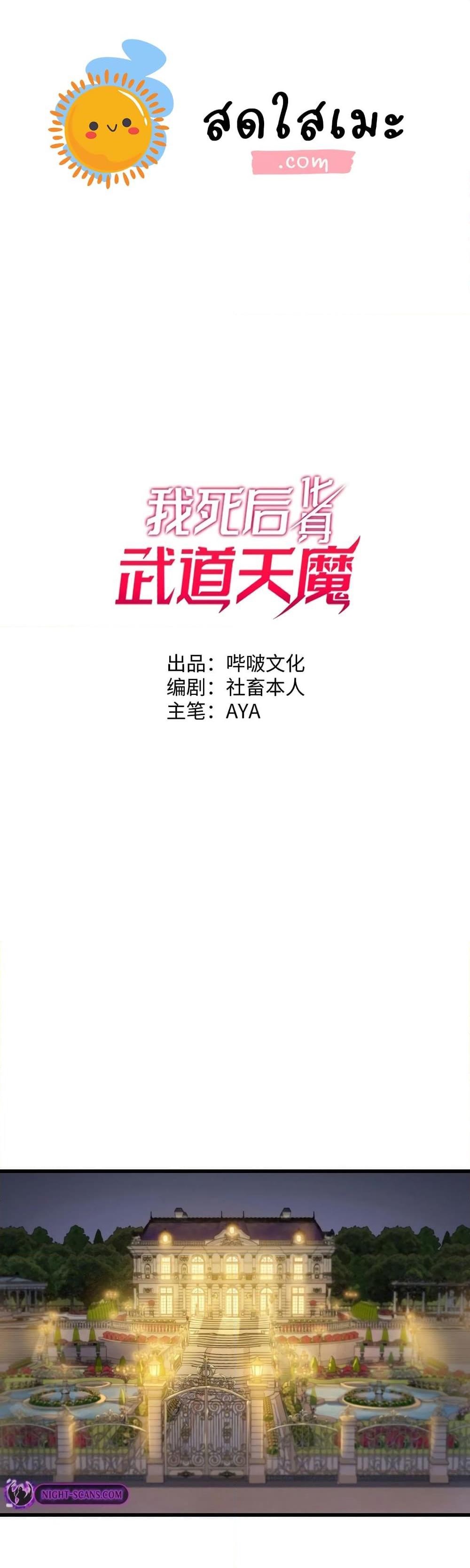 Manga-lc-com อ่านมังงะ อ่านการ์ตูน ออนไลน์ ฟรี Reborn As The Heavenly Martial Demon ตอนที่ 1 2 3 4 5 6 7 8 9 10 11 12 13 14 ฟรี ไม่มีโฆษณา Manga-lc - อ่าน มังงะ อ่าน การ์ตูน ออนไลน์ อ่านมังงะ ฟรี