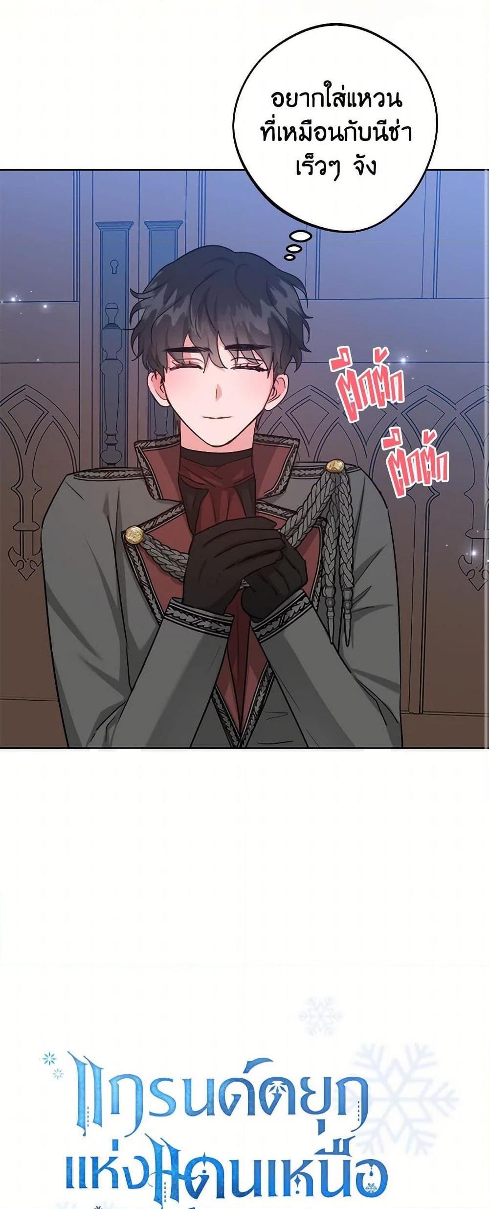 Manga-lc-com อ่านมังงะ อ่านการ์ตูน ออนไลน์ ฟรี The Northern Duke Needs A Warm Hug ตอนที่ 1 2 3 4 5 6 7 8 9 10 11 12 13 14 ฟรี ไม่มีโฆษณา Manga-lc - อ่าน มังงะ อ่าน การ์ตูน ออนไลน์ อ่านมังงะ ฟรี