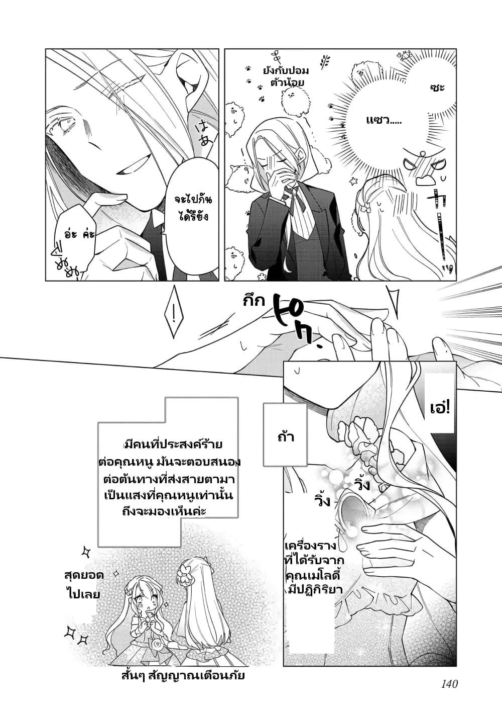 Manga-lc-com อ่านมังงะ อ่านการ์ตูน ออนไลน์ ฟรี Heroine Seijo Iie, All Works Maid desu (ko)! @COMIC ตอนที่ 1 2 3 4 5 6 7 8 9 10 11 12 13 14 ฟรี ไม่มีโฆษณา Manga-lc - อ่าน มังงะ อ่าน การ์ตูน ออนไลน์ อ่านมังงะ ฟรี