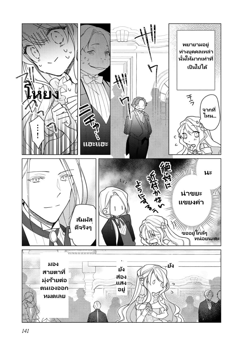 Manga-lc-com อ่านมังงะ อ่านการ์ตูน ออนไลน์ ฟรี Heroine Seijo Iie, All Works Maid desu (ko)! @COMIC ตอนที่ 1 2 3 4 5 6 7 8 9 10 11 12 13 14 ฟรี ไม่มีโฆษณา Manga-lc - อ่าน มังงะ อ่าน การ์ตูน ออนไลน์ อ่านมังงะ ฟรี