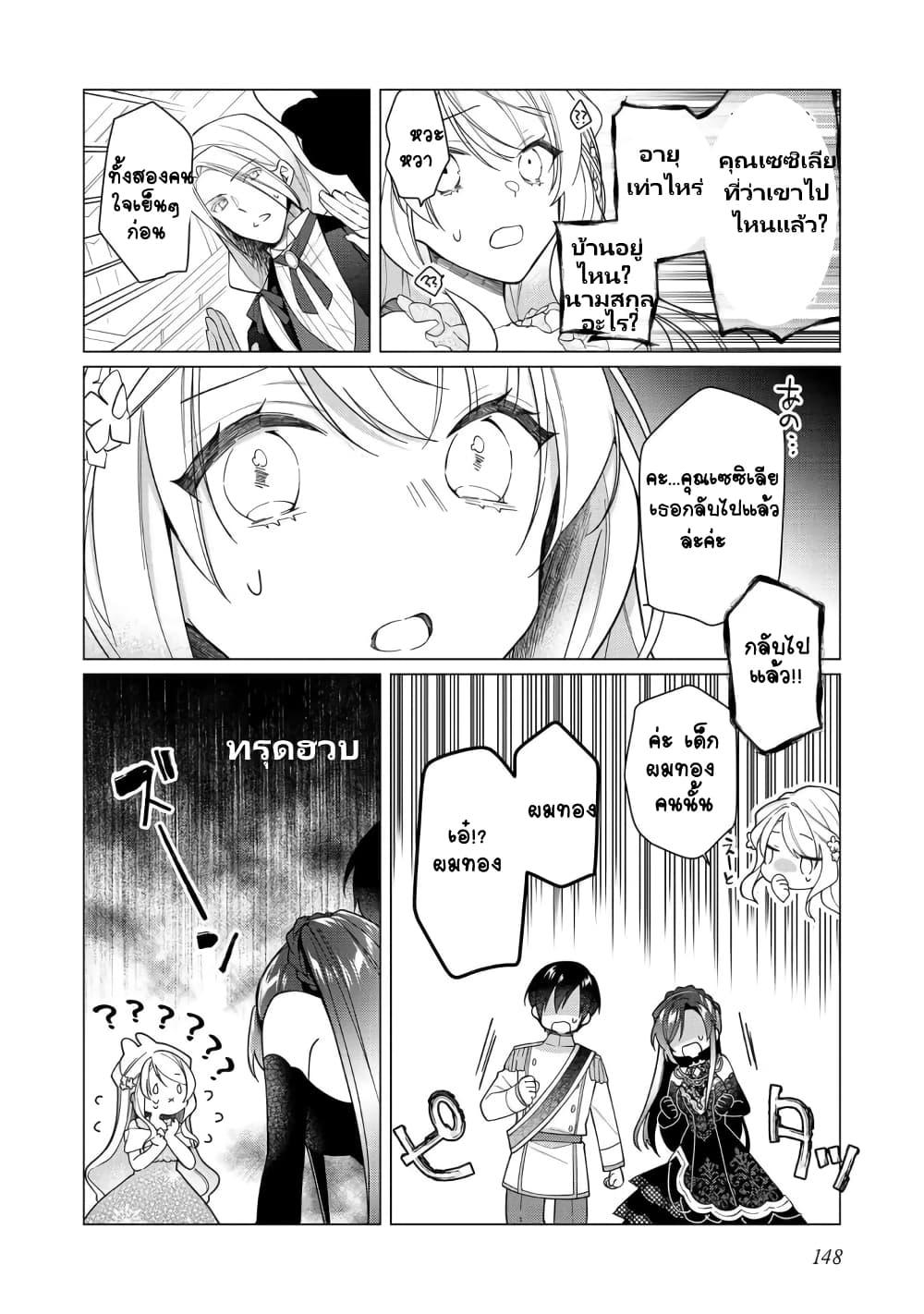 Manga-lc-com อ่านมังงะ อ่านการ์ตูน ออนไลน์ ฟรี Heroine Seijo Iie, All Works Maid desu (ko)! @COMIC ตอนที่ 1 2 3 4 5 6 7 8 9 10 11 12 13 14 ฟรี ไม่มีโฆษณา Manga-lc - อ่าน มังงะ อ่าน การ์ตูน ออนไลน์ อ่านมังงะ ฟรี