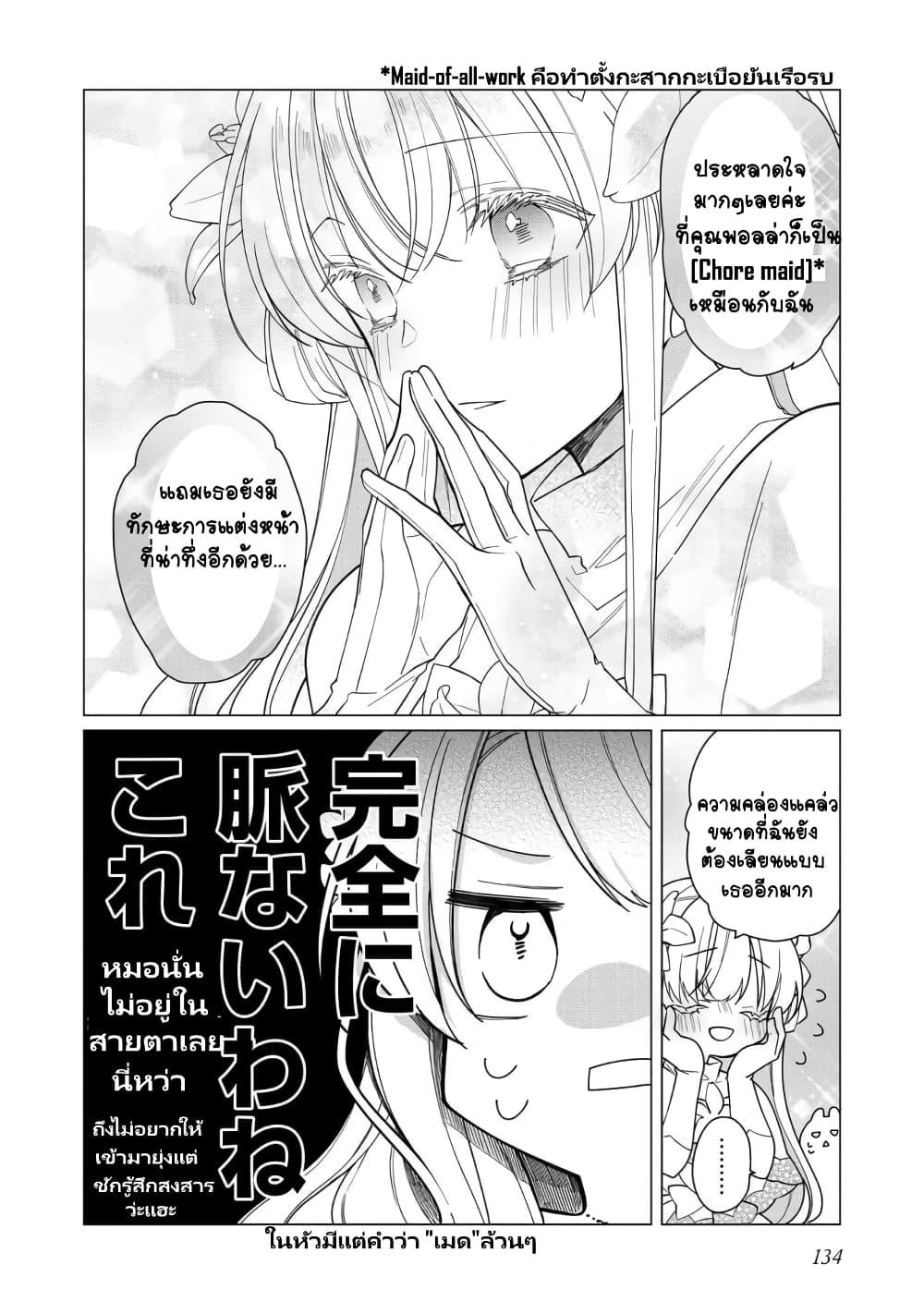 Manga-lc-com อ่านมังงะ อ่านการ์ตูน ออนไลน์ ฟรี Heroine Seijo Iie, All Works Maid desu (ko)! @COMIC ตอนที่ 1 2 3 4 5 6 7 8 9 10 11 12 13 14 ฟรี ไม่มีโฆษณา Manga-lc - อ่าน มังงะ อ่าน การ์ตูน ออนไลน์ อ่านมังงะ ฟรี