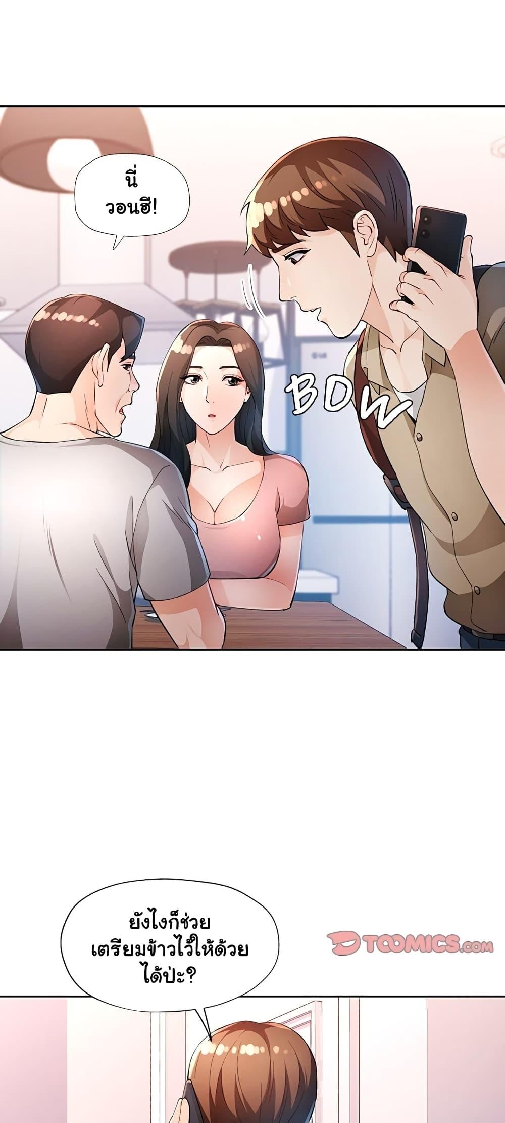 Doujin-Lc- อ่าน โดจิน มังฮวา เกาหลี ญี่ปุ่น จีน แปลไทย Wait, I’m a Married Woman! ตอนที่ 1 2 3 4 5 6 7 8 9 10 11 12 13 14 ฟรี ไม่มีโฆษณา อ่าน โดจิน Manhwa เกาหลี ญี่ปุ่น จีน เรามีครบ คัดมาให้เน้นๆ โดจิน 18+ รับประกันความฟินโดย  Doujin Lc