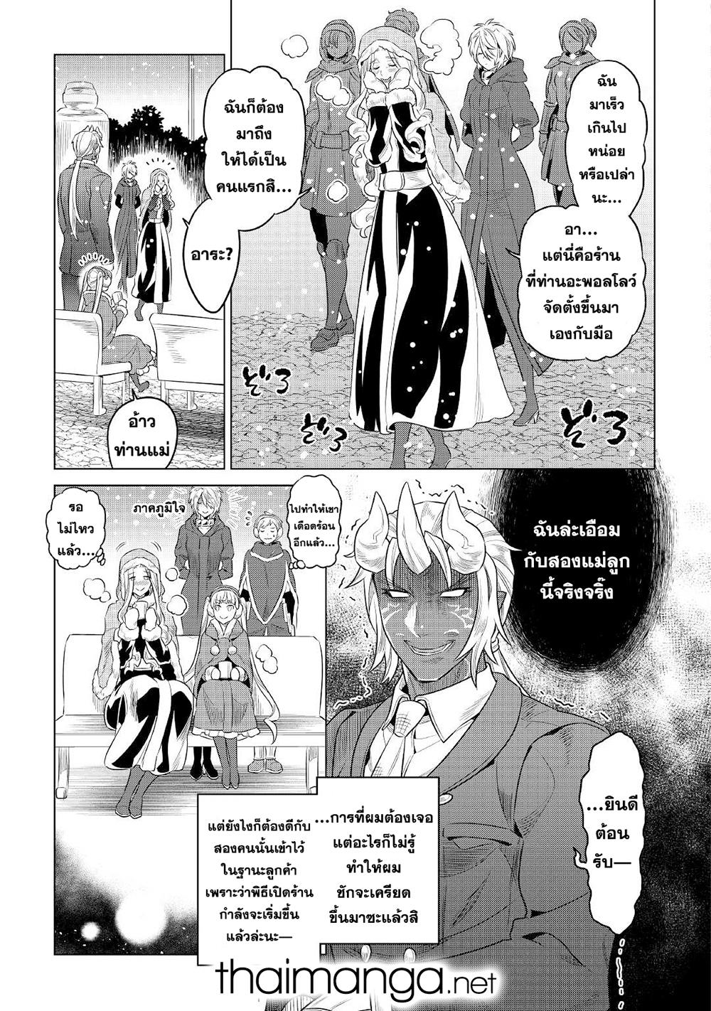 Manga-lc-com อ่านมังงะ อ่านการ์ตูน ออนไลน์ ฟรี ReMonster ตอนที่ 1 2 3 4 5 6 7 8 9 10 11 12 13 14 ฟรี ไม่มีโฆษณา Manga-lc - อ่าน มังงะ อ่าน การ์ตูน ออนไลน์ อ่านมังงะ ฟรี