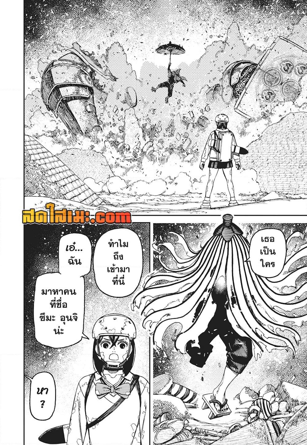 Manga-lc-com อ่านมังงะ อ่านการ์ตูน ออนไลน์ ฟรี Dandadan ตอนที่ 1 2 3 4 5 6 7 8 9 10 11 12 13 14 ฟรี ไม่มีโฆษณา Manga-lc - อ่าน มังงะ อ่าน การ์ตูน ออนไลน์ อ่านมังงะ ฟรี