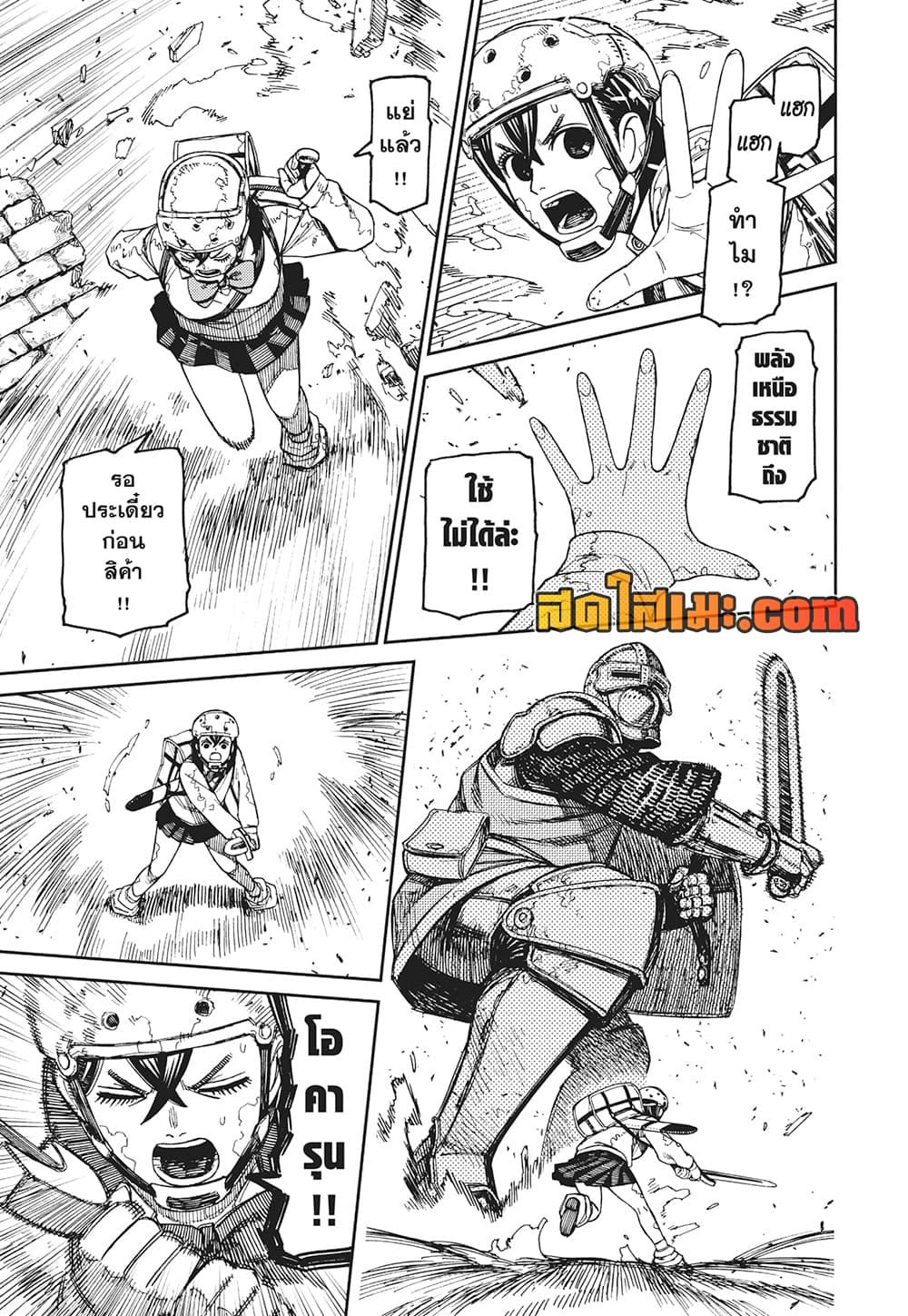 Manga-lc-com อ่านมังงะ อ่านการ์ตูน ออนไลน์ ฟรี Dandadan ตอนที่ 1 2 3 4 5 6 7 8 9 10 11 12 13 14 ฟรี ไม่มีโฆษณา Manga-lc - อ่าน มังงะ อ่าน การ์ตูน ออนไลน์ อ่านมังงะ ฟรี