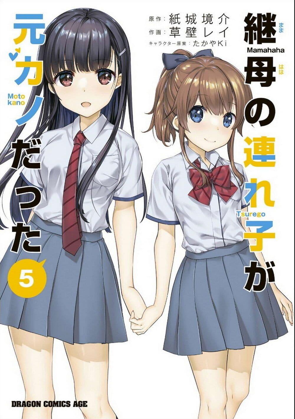 Manga-lc-com อ่านมังงะ อ่านการ์ตูน ออนไลน์ ฟรี Mamahaha no Tsurego ga Moto Kanodatta ตอนที่ 1 2 3 4 5 6 7 8 9 10 11 12 13 14 ฟรี ไม่มีโฆษณา Manga-lc - อ่าน มังงะ อ่าน การ์ตูน ออนไลน์ อ่านมังงะ ฟรี