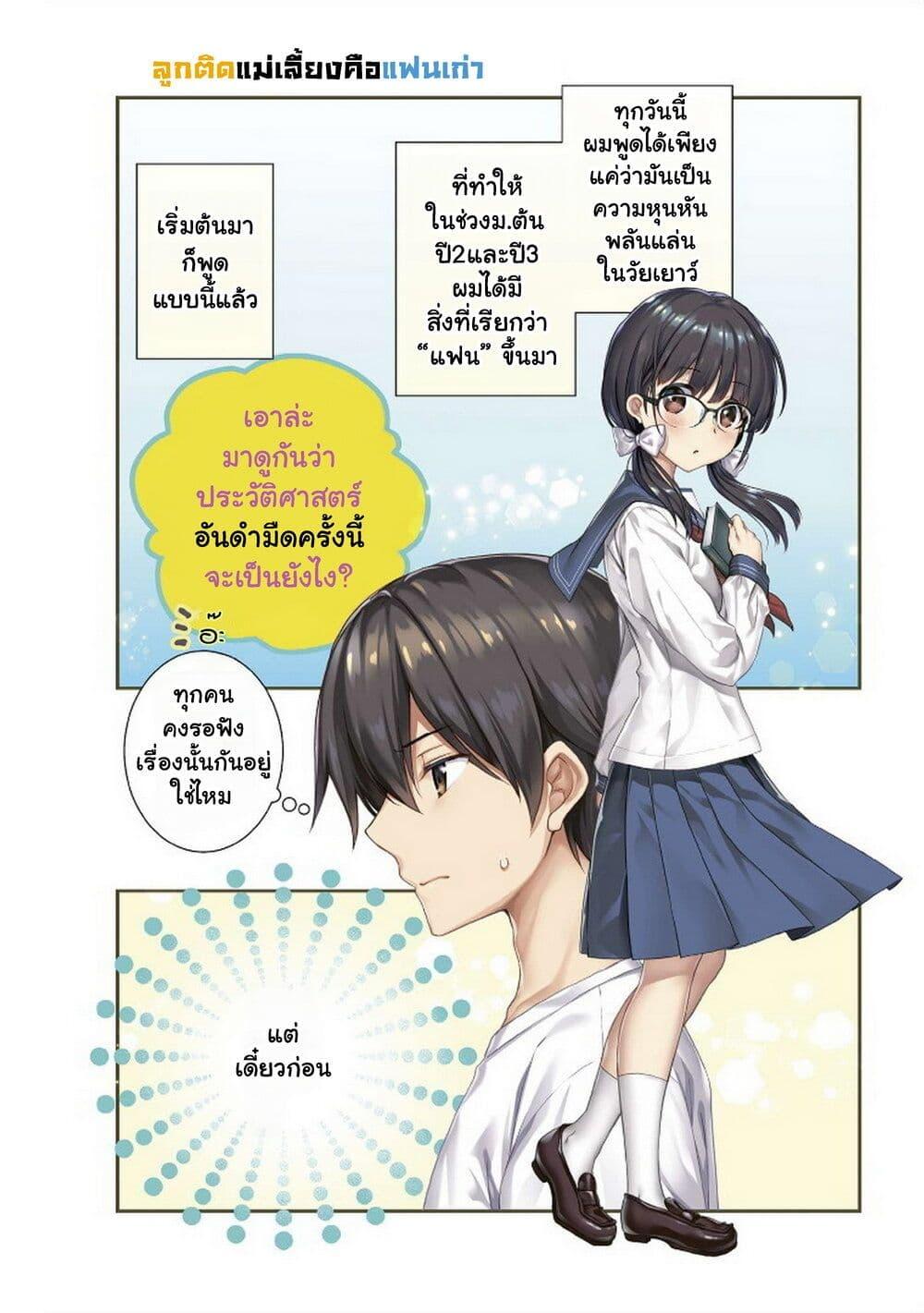 Manga-lc-com อ่านมังงะ อ่านการ์ตูน ออนไลน์ ฟรี Mamahaha no Tsurego ga Moto Kanodatta ตอนที่ 1 2 3 4 5 6 7 8 9 10 11 12 13 14 ฟรี ไม่มีโฆษณา Manga-lc - อ่าน มังงะ อ่าน การ์ตูน ออนไลน์ อ่านมังงะ ฟรี