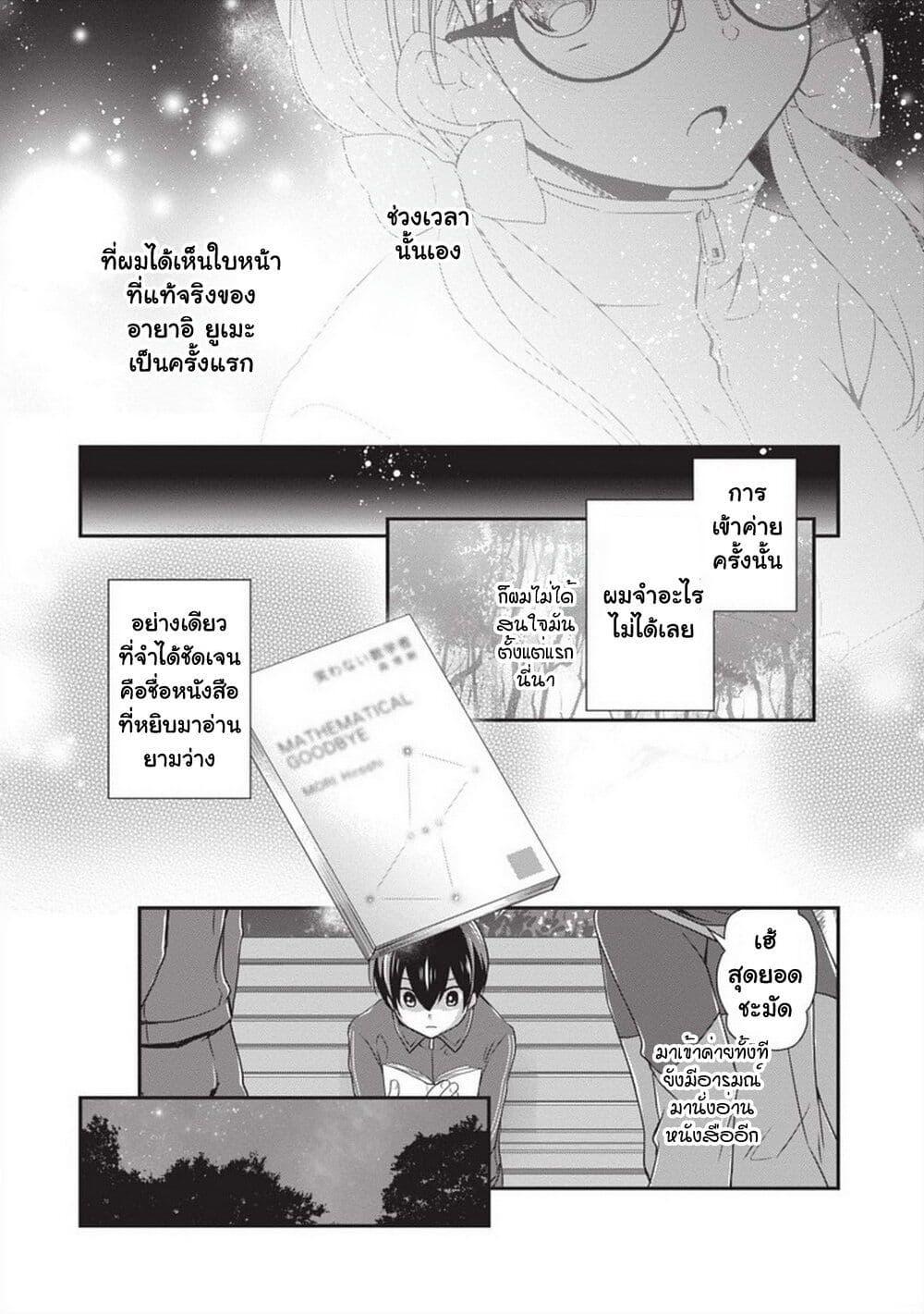 Manga-lc-com อ่านมังงะ อ่านการ์ตูน ออนไลน์ ฟรี Mamahaha no Tsurego ga Moto Kanodatta ตอนที่ 1 2 3 4 5 6 7 8 9 10 11 12 13 14 ฟรี ไม่มีโฆษณา Manga-lc - อ่าน มังงะ อ่าน การ์ตูน ออนไลน์ อ่านมังงะ ฟรี