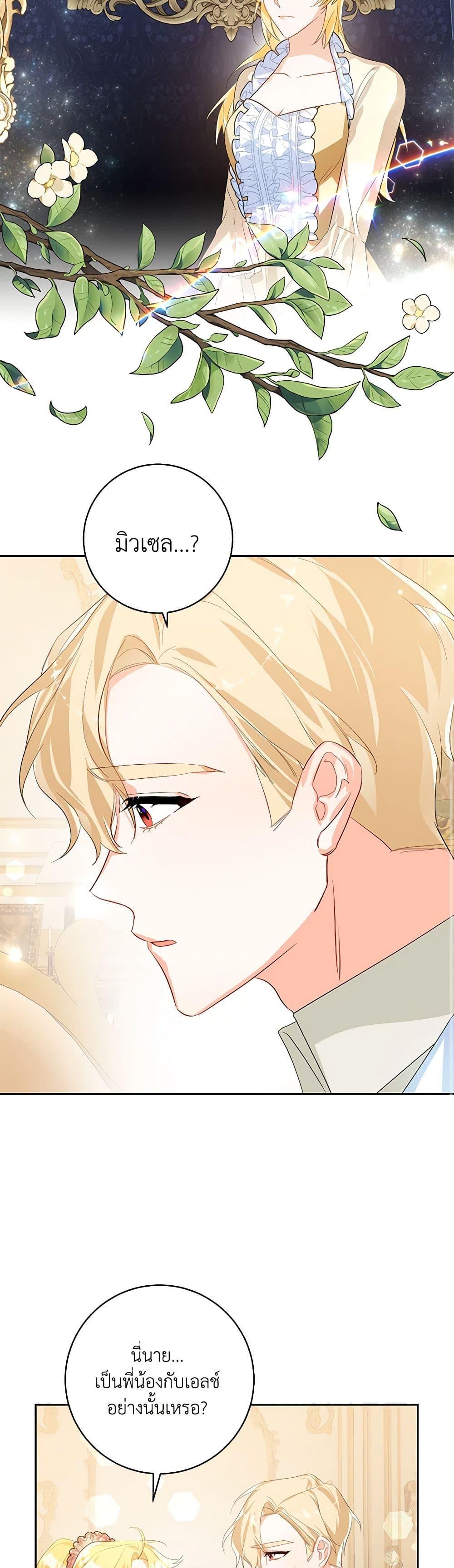 Manga-lc-com อ่านมังงะ อ่านการ์ตูน ออนไลน์ ฟรี Would You Like a Cup of Tea ตอนที่ 1 2 3 4 5 6 7 8 9 10 11 12 13 14 ฟรี ไม่มีโฆษณา Manga-lc - อ่าน มังงะ อ่าน การ์ตูน ออนไลน์ อ่านมังงะ ฟรี
