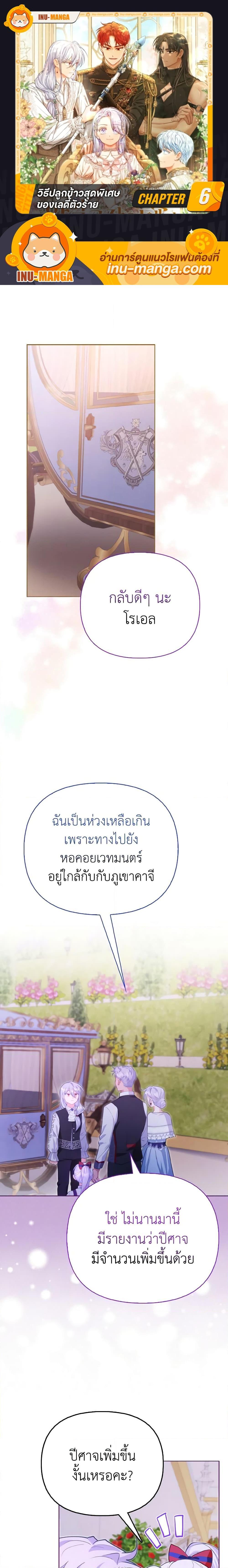 Manga-lc-com อ่านมังงะ อ่านการ์ตูน ออนไลน์ ฟรี The Villainous Duke’s Special Rice Cultivation Method ตอนที่ 1 2 3 4 5 6 7 8 9 10 11 12 13 14 ฟรี ไม่มีโฆษณา Manga-lc - อ่าน มังงะ อ่าน การ์ตูน ออนไลน์ อ่านมังงะ ฟรี