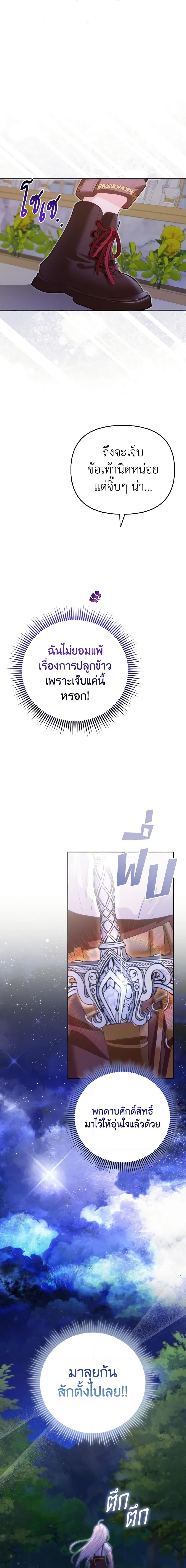 Manga-lc-com อ่านมังงะ อ่านการ์ตูน ออนไลน์ ฟรี The Villainous Duke’s Special Rice Cultivation Method ตอนที่ 1 2 3 4 5 6 7 8 9 10 11 12 13 14 ฟรี ไม่มีโฆษณา Manga-lc - อ่าน มังงะ อ่าน การ์ตูน ออนไลน์ อ่านมังงะ ฟรี