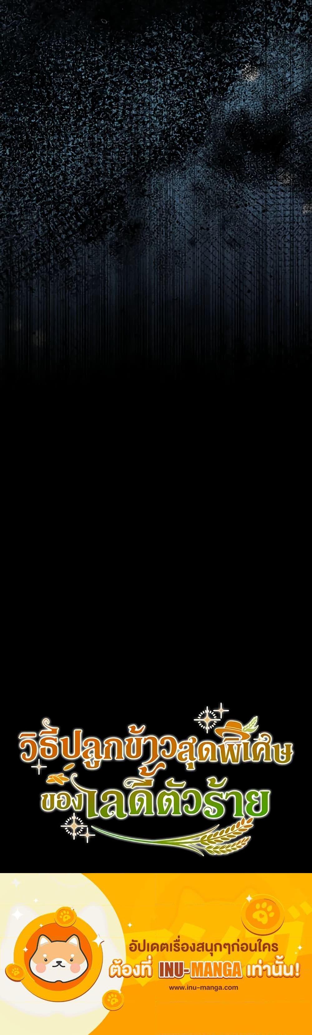 Manga-lc-com อ่านมังงะ อ่านการ์ตูน ออนไลน์ ฟรี The Villainous Duke’s Special Rice Cultivation Method ตอนที่ 1 2 3 4 5 6 7 8 9 10 11 12 13 14 ฟรี ไม่มีโฆษณา Manga-lc - อ่าน มังงะ อ่าน การ์ตูน ออนไลน์ อ่านมังงะ ฟรี