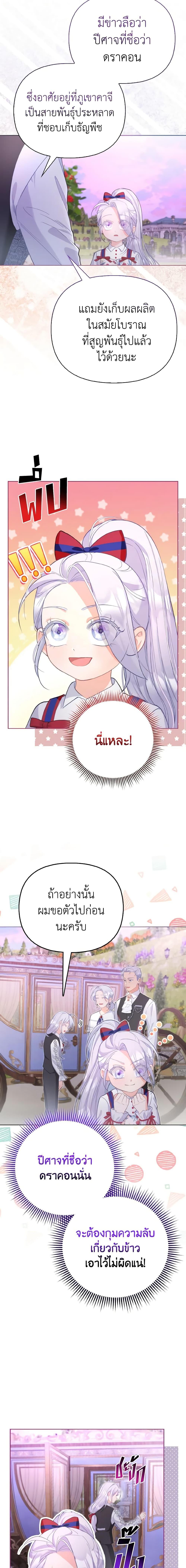 Manga-lc-com อ่านมังงะ อ่านการ์ตูน ออนไลน์ ฟรี The Villainous Duke’s Special Rice Cultivation Method ตอนที่ 1 2 3 4 5 6 7 8 9 10 11 12 13 14 ฟรี ไม่มีโฆษณา Manga-lc - อ่าน มังงะ อ่าน การ์ตูน ออนไลน์ อ่านมังงะ ฟรี