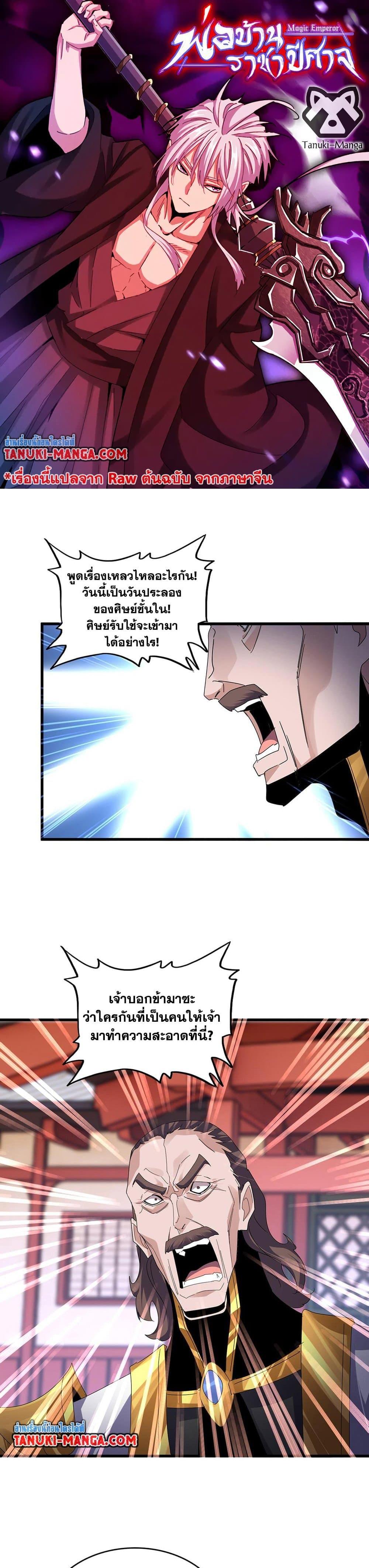 Manga-lc-com อ่านมังงะ อ่านการ์ตูน ออนไลน์ ฟรี Magic Emperor ตอนที่ 1 2 3 4 5 6 7 8 9 10 11 12 13 14 ฟรี ไม่มีโฆษณา Manga-lc - อ่าน มังงะ อ่าน การ์ตูน ออนไลน์ อ่านมังงะ ฟรี