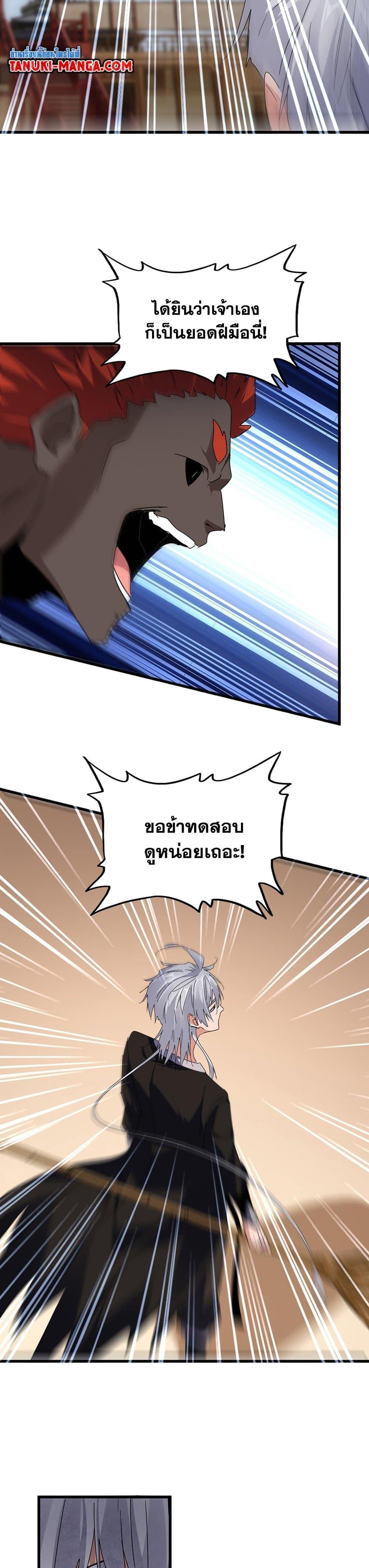 Manga-lc-com อ่านมังงะ อ่านการ์ตูน ออนไลน์ ฟรี Magic Emperor ตอนที่ 1 2 3 4 5 6 7 8 9 10 11 12 13 14 ฟรี ไม่มีโฆษณา Manga-lc - อ่าน มังงะ อ่าน การ์ตูน ออนไลน์ อ่านมังงะ ฟรี