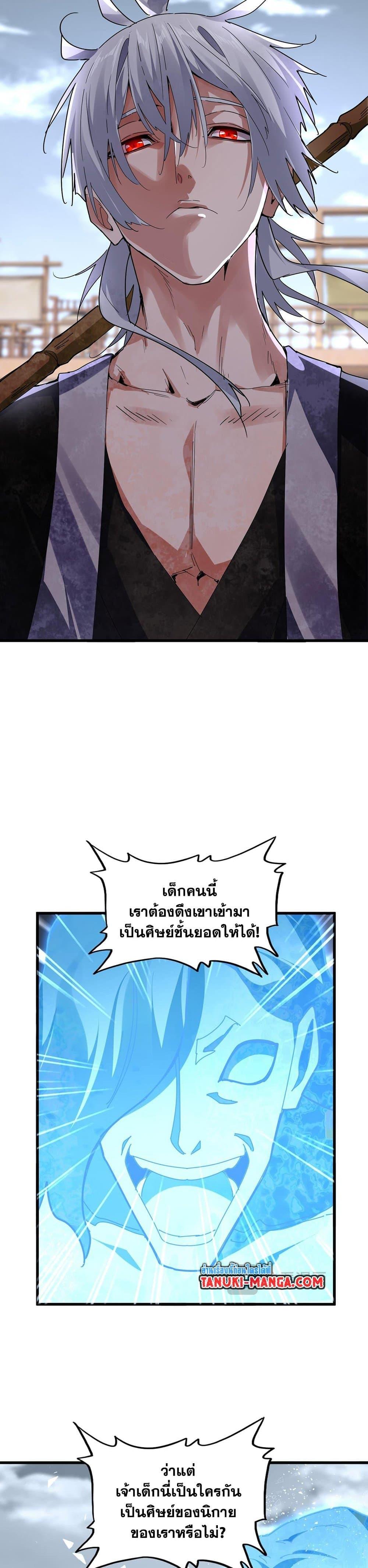 Manga-lc-com อ่านมังงะ อ่านการ์ตูน ออนไลน์ ฟรี Magic Emperor ตอนที่ 1 2 3 4 5 6 7 8 9 10 11 12 13 14 ฟรี ไม่มีโฆษณา Manga-lc - อ่าน มังงะ อ่าน การ์ตูน ออนไลน์ อ่านมังงะ ฟรี