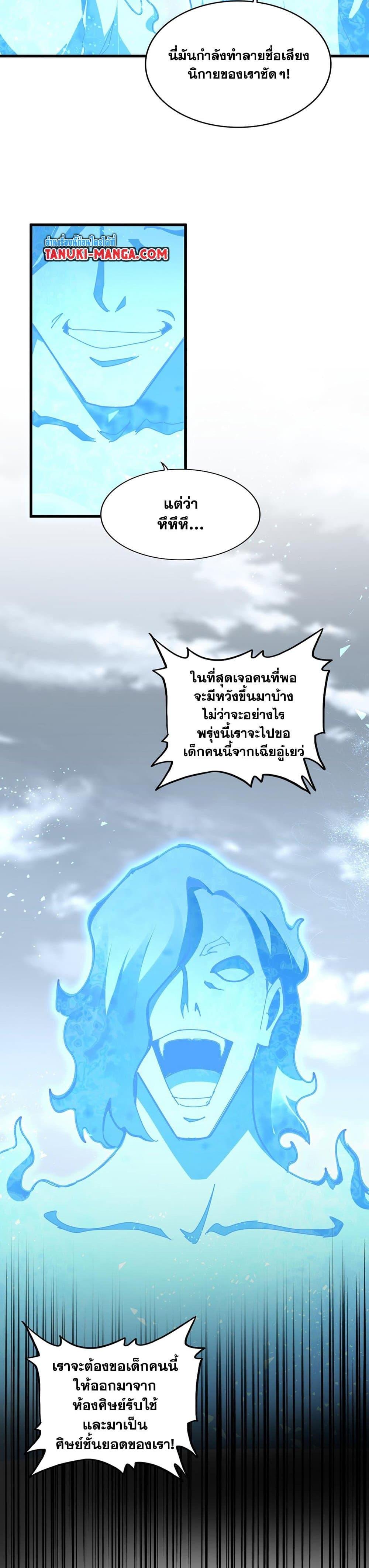 Manga-lc-com อ่านมังงะ อ่านการ์ตูน ออนไลน์ ฟรี Magic Emperor ตอนที่ 1 2 3 4 5 6 7 8 9 10 11 12 13 14 ฟรี ไม่มีโฆษณา Manga-lc - อ่าน มังงะ อ่าน การ์ตูน ออนไลน์ อ่านมังงะ ฟรี