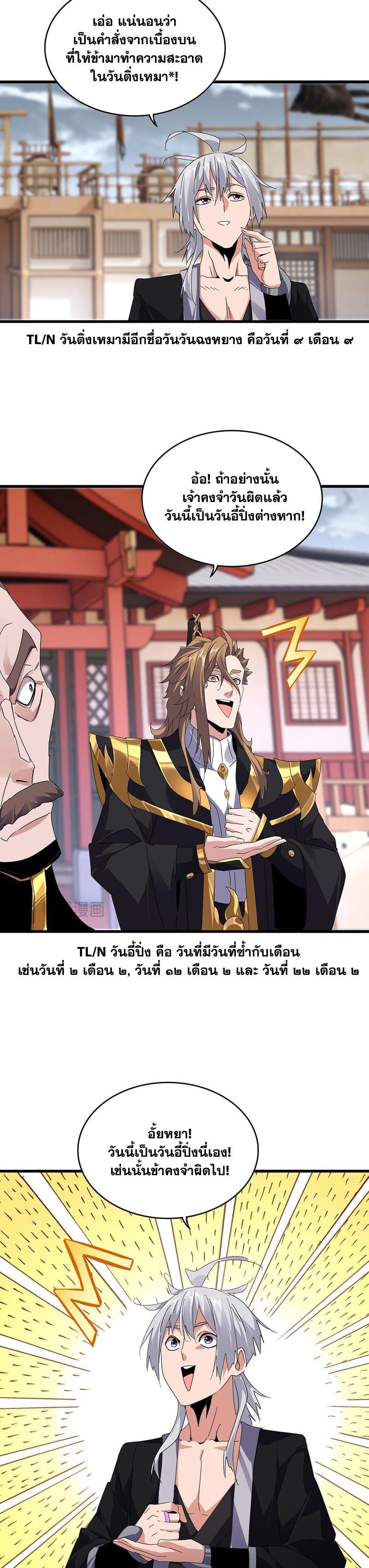 Manga-lc-com อ่านมังงะ อ่านการ์ตูน ออนไลน์ ฟรี Magic Emperor ตอนที่ 1 2 3 4 5 6 7 8 9 10 11 12 13 14 ฟรี ไม่มีโฆษณา Manga-lc - อ่าน มังงะ อ่าน การ์ตูน ออนไลน์ อ่านมังงะ ฟรี