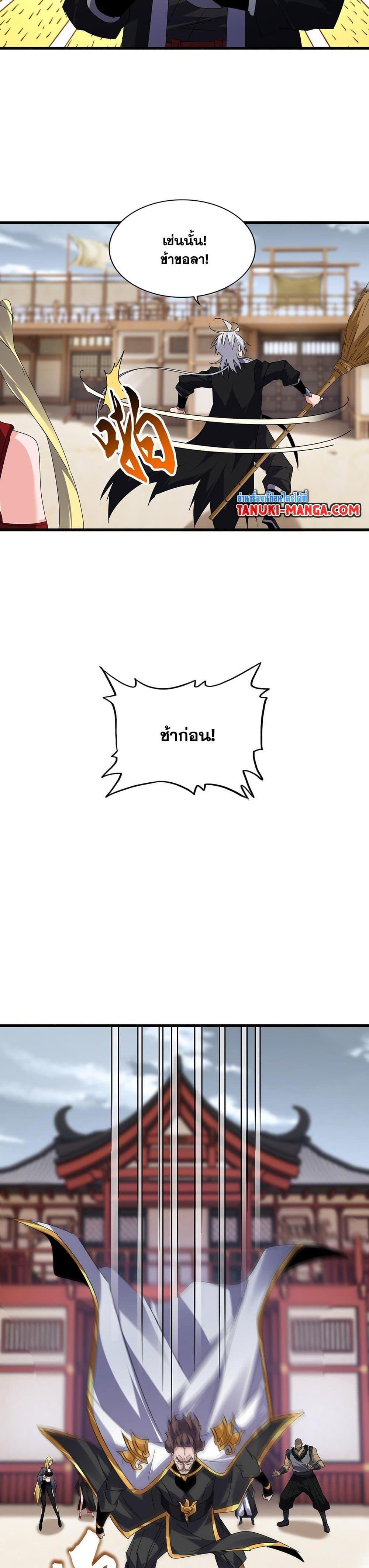 Manga-lc-com อ่านมังงะ อ่านการ์ตูน ออนไลน์ ฟรี Magic Emperor ตอนที่ 1 2 3 4 5 6 7 8 9 10 11 12 13 14 ฟรี ไม่มีโฆษณา Manga-lc - อ่าน มังงะ อ่าน การ์ตูน ออนไลน์ อ่านมังงะ ฟรี