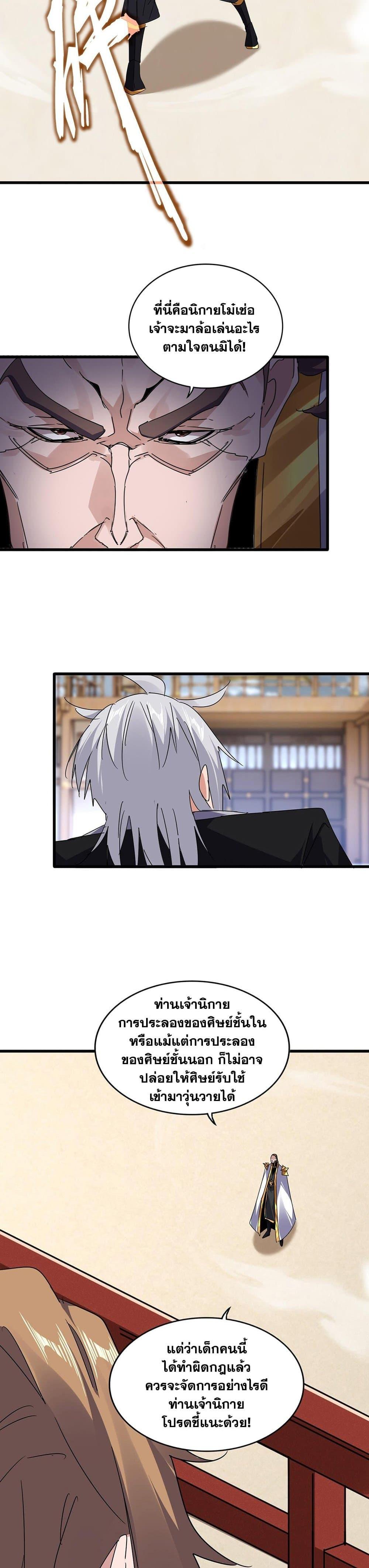 Manga-lc-com อ่านมังงะ อ่านการ์ตูน ออนไลน์ ฟรี Magic Emperor ตอนที่ 1 2 3 4 5 6 7 8 9 10 11 12 13 14 ฟรี ไม่มีโฆษณา Manga-lc - อ่าน มังงะ อ่าน การ์ตูน ออนไลน์ อ่านมังงะ ฟรี