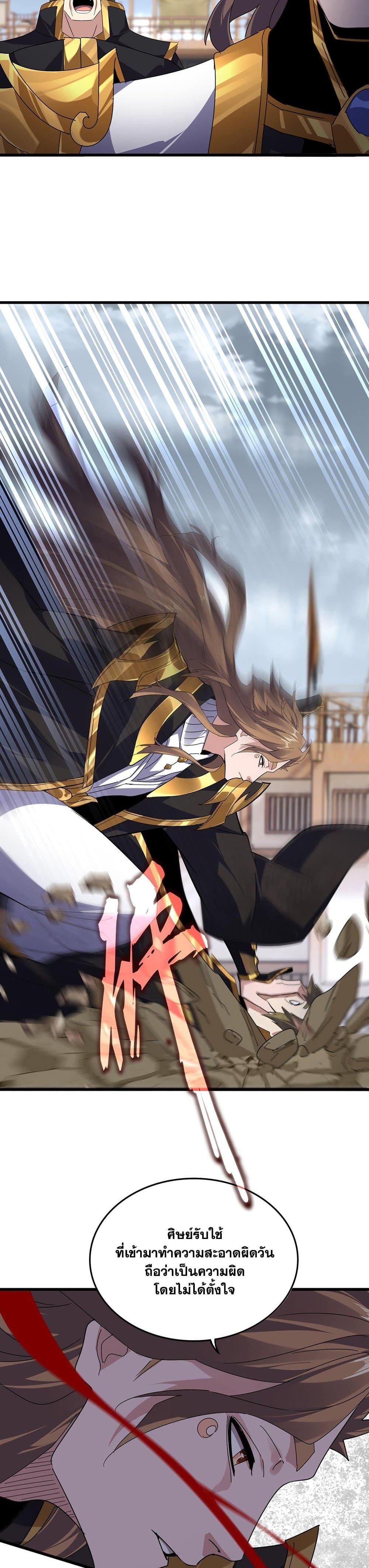 Manga-lc-com อ่านมังงะ อ่านการ์ตูน ออนไลน์ ฟรี Magic Emperor ตอนที่ 1 2 3 4 5 6 7 8 9 10 11 12 13 14 ฟรี ไม่มีโฆษณา Manga-lc - อ่าน มังงะ อ่าน การ์ตูน ออนไลน์ อ่านมังงะ ฟรี