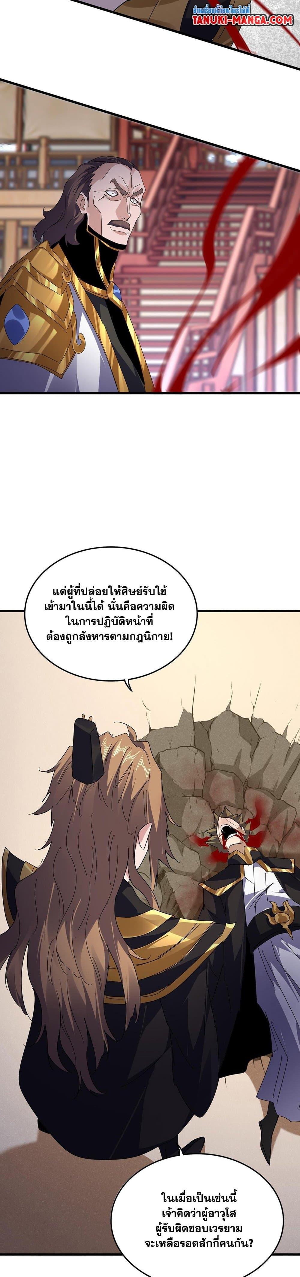 Manga-lc-com อ่านมังงะ อ่านการ์ตูน ออนไลน์ ฟรี Magic Emperor ตอนที่ 1 2 3 4 5 6 7 8 9 10 11 12 13 14 ฟรี ไม่มีโฆษณา Manga-lc - อ่าน มังงะ อ่าน การ์ตูน ออนไลน์ อ่านมังงะ ฟรี