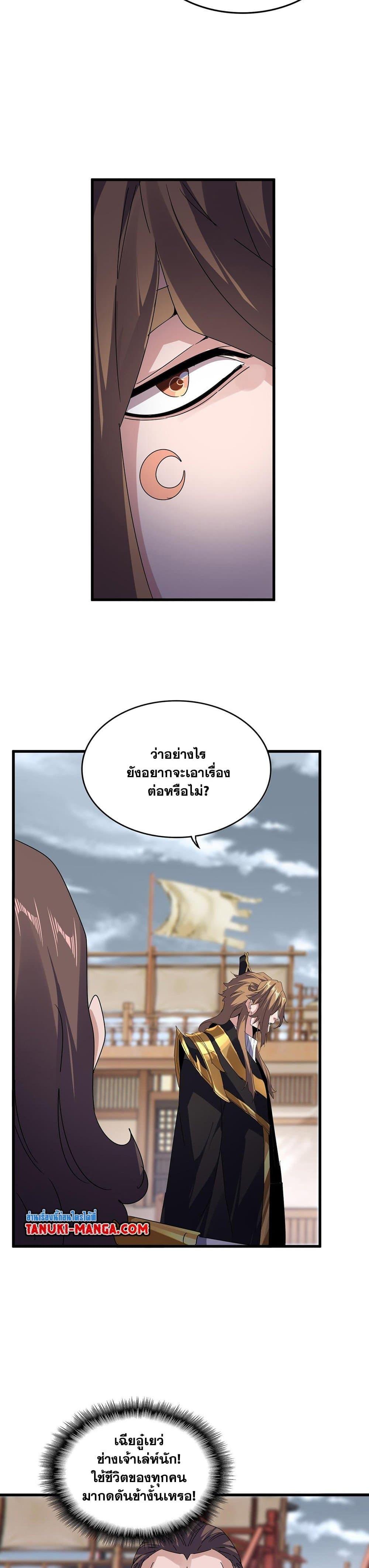 Manga-lc-com อ่านมังงะ อ่านการ์ตูน ออนไลน์ ฟรี Magic Emperor ตอนที่ 1 2 3 4 5 6 7 8 9 10 11 12 13 14 ฟรี ไม่มีโฆษณา Manga-lc - อ่าน มังงะ อ่าน การ์ตูน ออนไลน์ อ่านมังงะ ฟรี