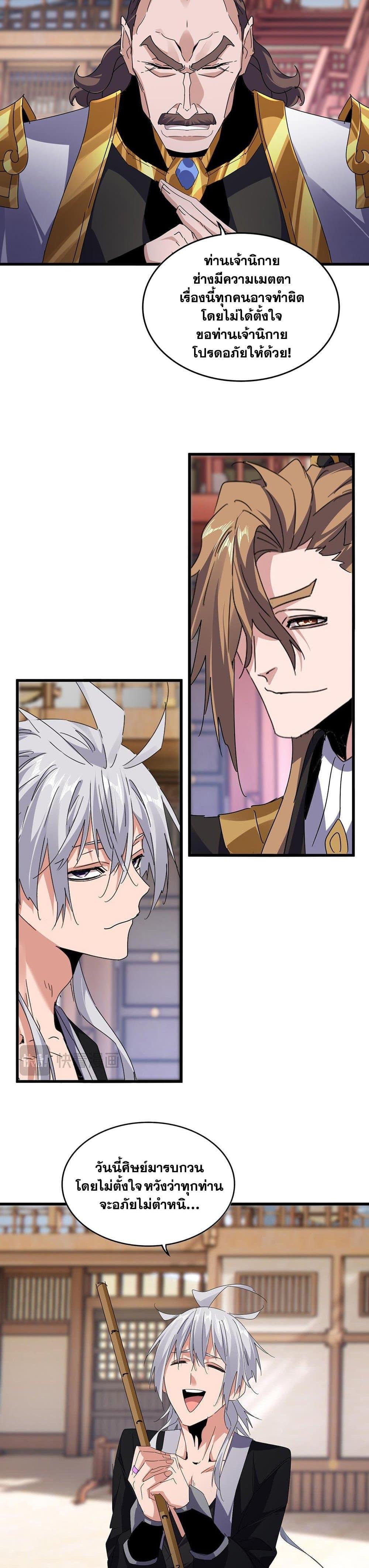 Manga-lc-com อ่านมังงะ อ่านการ์ตูน ออนไลน์ ฟรี Magic Emperor ตอนที่ 1 2 3 4 5 6 7 8 9 10 11 12 13 14 ฟรี ไม่มีโฆษณา Manga-lc - อ่าน มังงะ อ่าน การ์ตูน ออนไลน์ อ่านมังงะ ฟรี