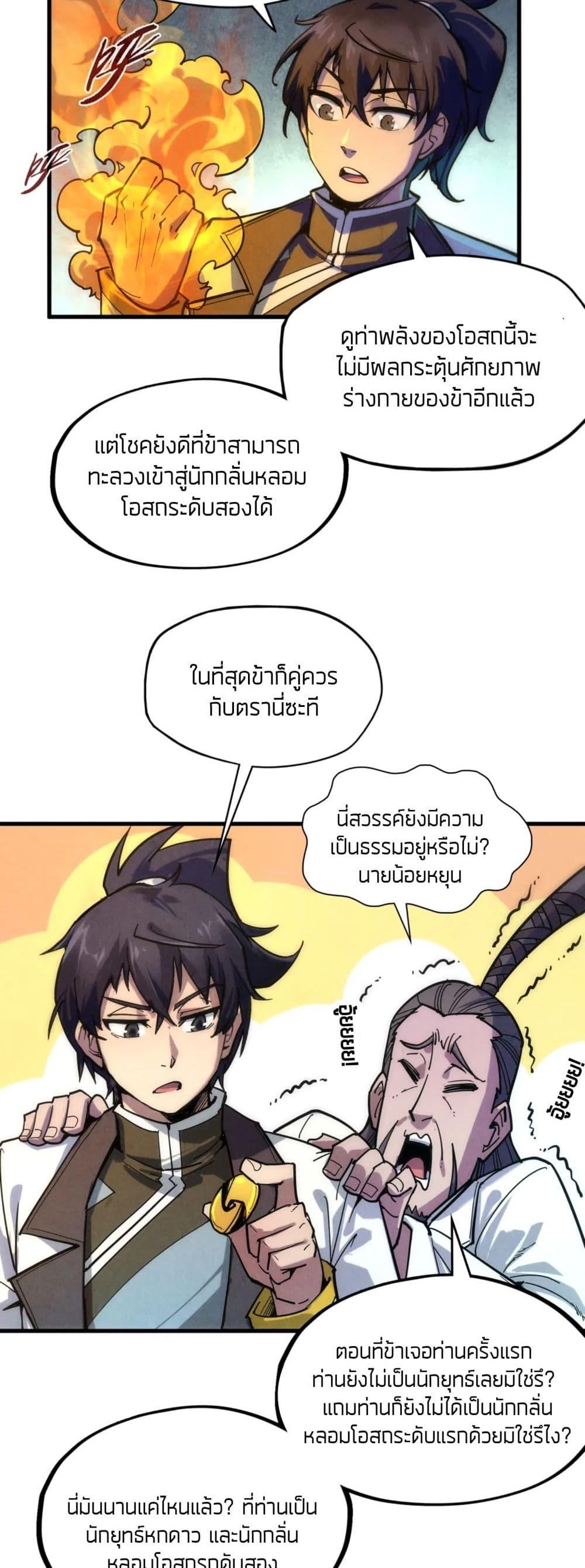 Manga-lc-com อ่านมังงะ อ่านการ์ตูน ออนไลน์ ฟรี The Eternal Supreme ตอนที่ 1 2 3 4 5 6 7 8 9 10 11 12 13 14 ฟรี ไม่มีโฆษณา Manga-lc - อ่าน มังงะ อ่าน การ์ตูน ออนไลน์ อ่านมังงะ ฟรี