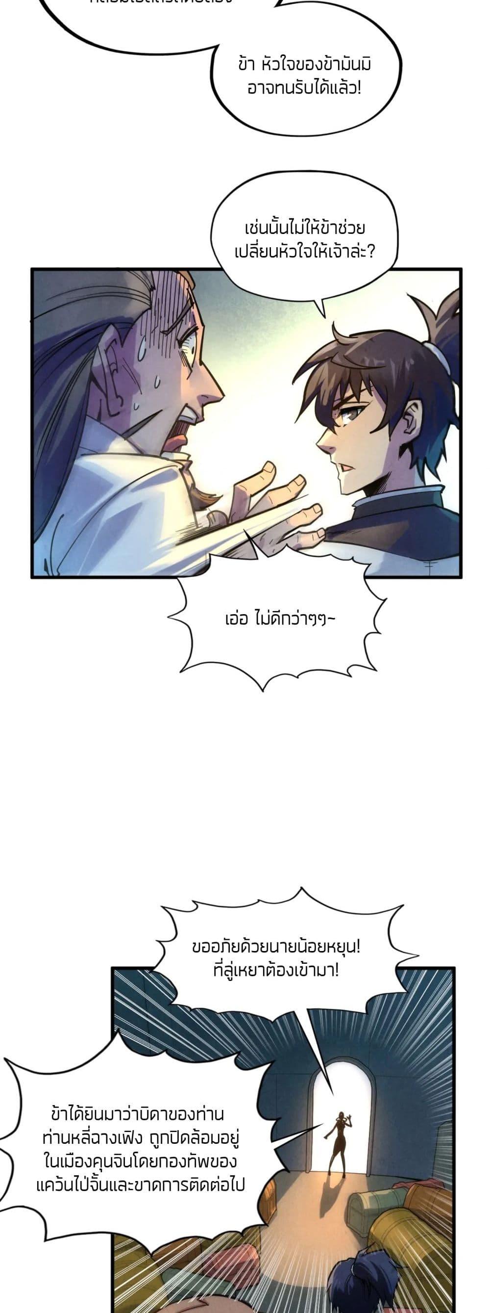 Manga-lc-com อ่านมังงะ อ่านการ์ตูน ออนไลน์ ฟรี The Eternal Supreme ตอนที่ 1 2 3 4 5 6 7 8 9 10 11 12 13 14 ฟรี ไม่มีโฆษณา Manga-lc - อ่าน มังงะ อ่าน การ์ตูน ออนไลน์ อ่านมังงะ ฟรี