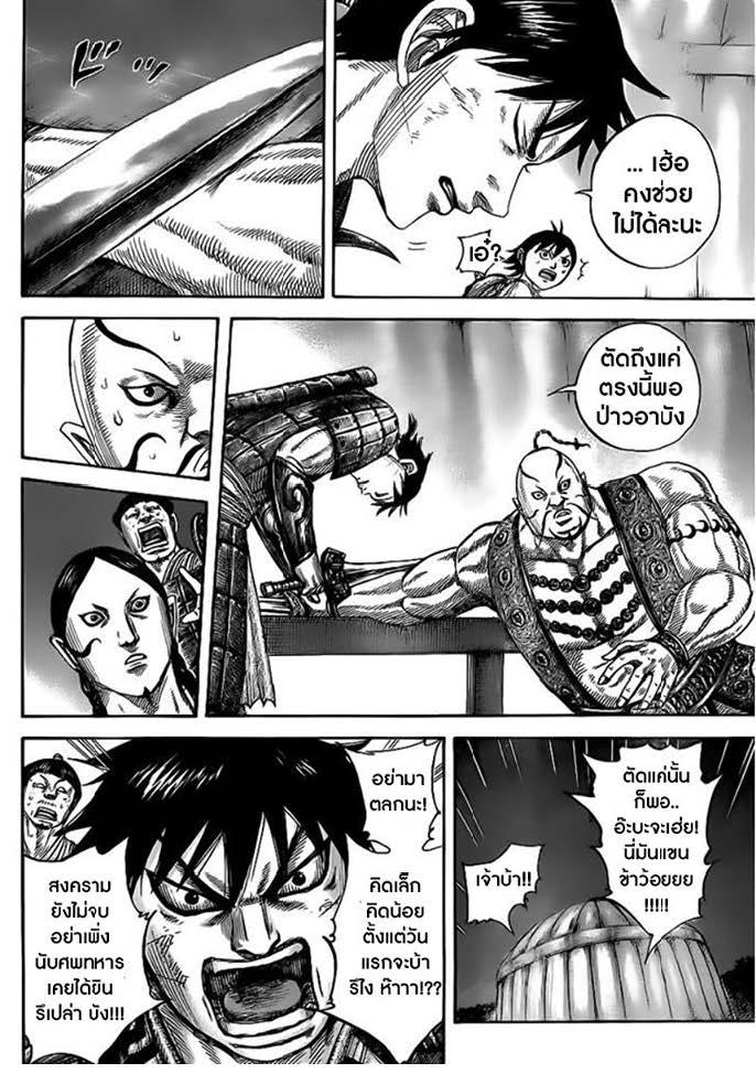 Manga-lc-com อ่านมังงะ อ่านการ์ตูน ออนไลน์ ฟรี Kingdom ตอนที่ 1 2 3 4 5 6 7 8 9 10 11 12 13 14 ฟรี ไม่มีโฆษณา Manga-lc - อ่าน มังงะ อ่าน การ์ตูน ออนไลน์ อ่านมังงะ ฟรี