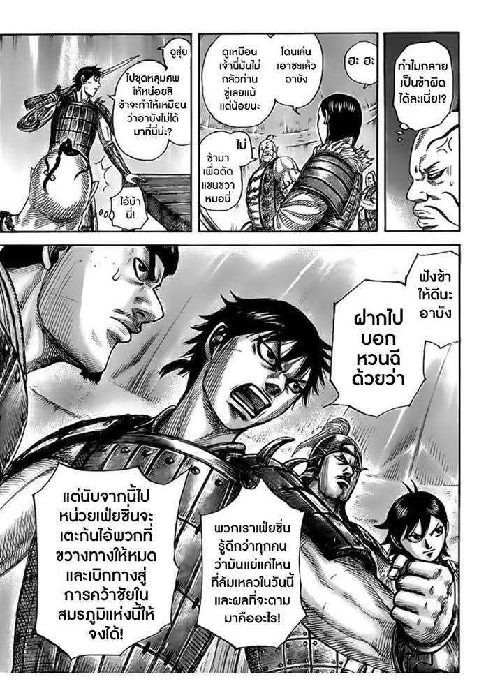 Manga-lc-com อ่านมังงะ อ่านการ์ตูน ออนไลน์ ฟรี Kingdom ตอนที่ 1 2 3 4 5 6 7 8 9 10 11 12 13 14 ฟรี ไม่มีโฆษณา Manga-lc - อ่าน มังงะ อ่าน การ์ตูน ออนไลน์ อ่านมังงะ ฟรี