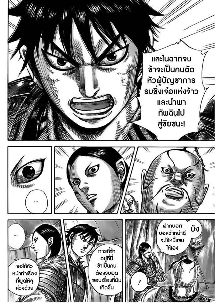 Manga-lc-com อ่านมังงะ อ่านการ์ตูน ออนไลน์ ฟรี Kingdom ตอนที่ 1 2 3 4 5 6 7 8 9 10 11 12 13 14 ฟรี ไม่มีโฆษณา Manga-lc - อ่าน มังงะ อ่าน การ์ตูน ออนไลน์ อ่านมังงะ ฟรี