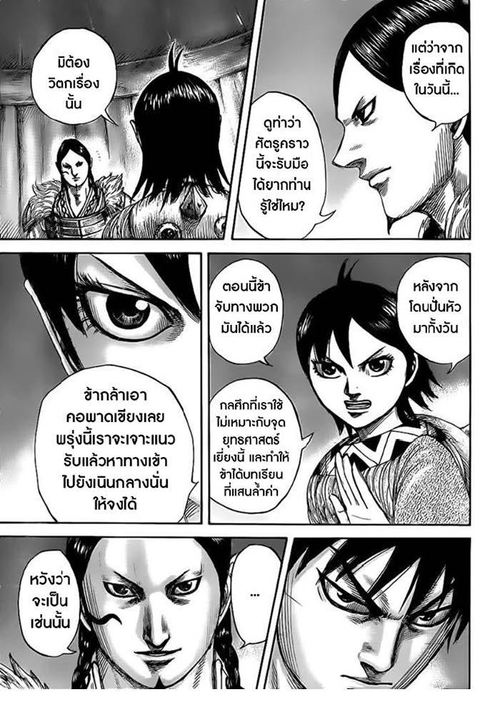 Manga-lc-com อ่านมังงะ อ่านการ์ตูน ออนไลน์ ฟรี Kingdom ตอนที่ 1 2 3 4 5 6 7 8 9 10 11 12 13 14 ฟรี ไม่มีโฆษณา Manga-lc - อ่าน มังงะ อ่าน การ์ตูน ออนไลน์ อ่านมังงะ ฟรี