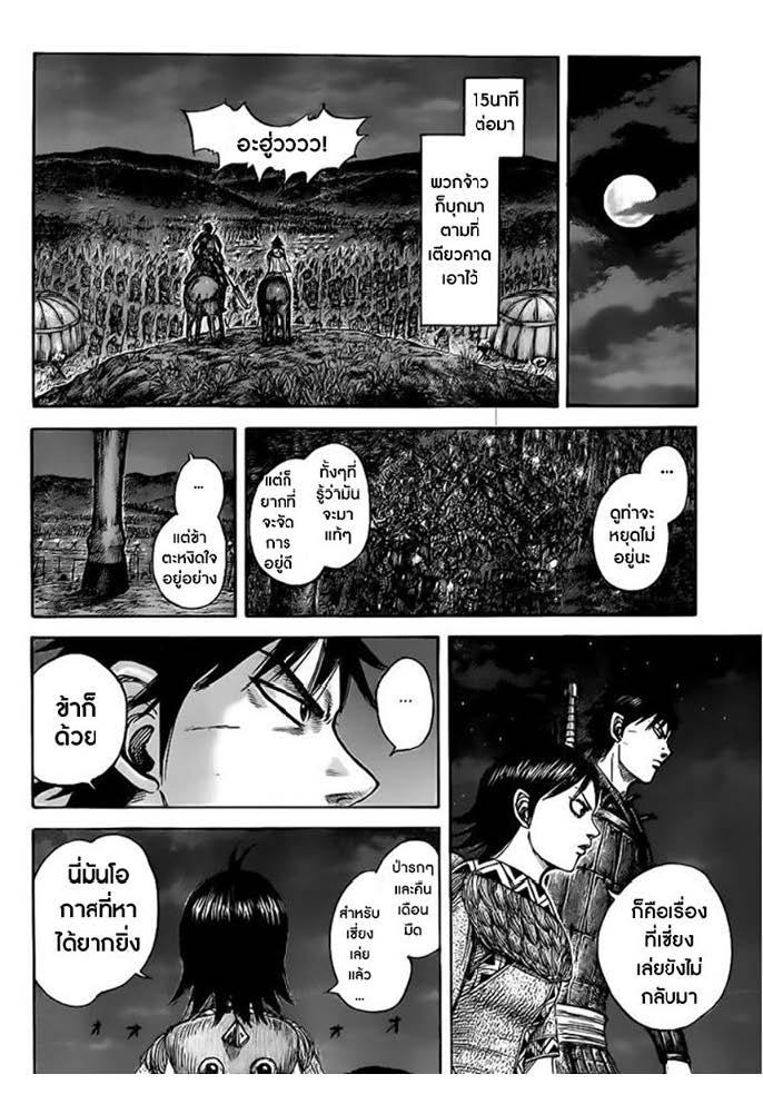 Manga-lc-com อ่านมังงะ อ่านการ์ตูน ออนไลน์ ฟรี Kingdom ตอนที่ 1 2 3 4 5 6 7 8 9 10 11 12 13 14 ฟรี ไม่มีโฆษณา Manga-lc - อ่าน มังงะ อ่าน การ์ตูน ออนไลน์ อ่านมังงะ ฟรี