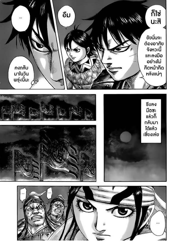 Manga-lc-com อ่านมังงะ อ่านการ์ตูน ออนไลน์ ฟรี Kingdom ตอนที่ 1 2 3 4 5 6 7 8 9 10 11 12 13 14 ฟรี ไม่มีโฆษณา Manga-lc - อ่าน มังงะ อ่าน การ์ตูน ออนไลน์ อ่านมังงะ ฟรี