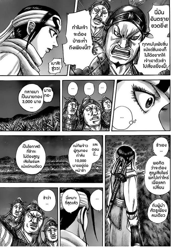 Manga-lc-com อ่านมังงะ อ่านการ์ตูน ออนไลน์ ฟรี Kingdom ตอนที่ 1 2 3 4 5 6 7 8 9 10 11 12 13 14 ฟรี ไม่มีโฆษณา Manga-lc - อ่าน มังงะ อ่าน การ์ตูน ออนไลน์ อ่านมังงะ ฟรี