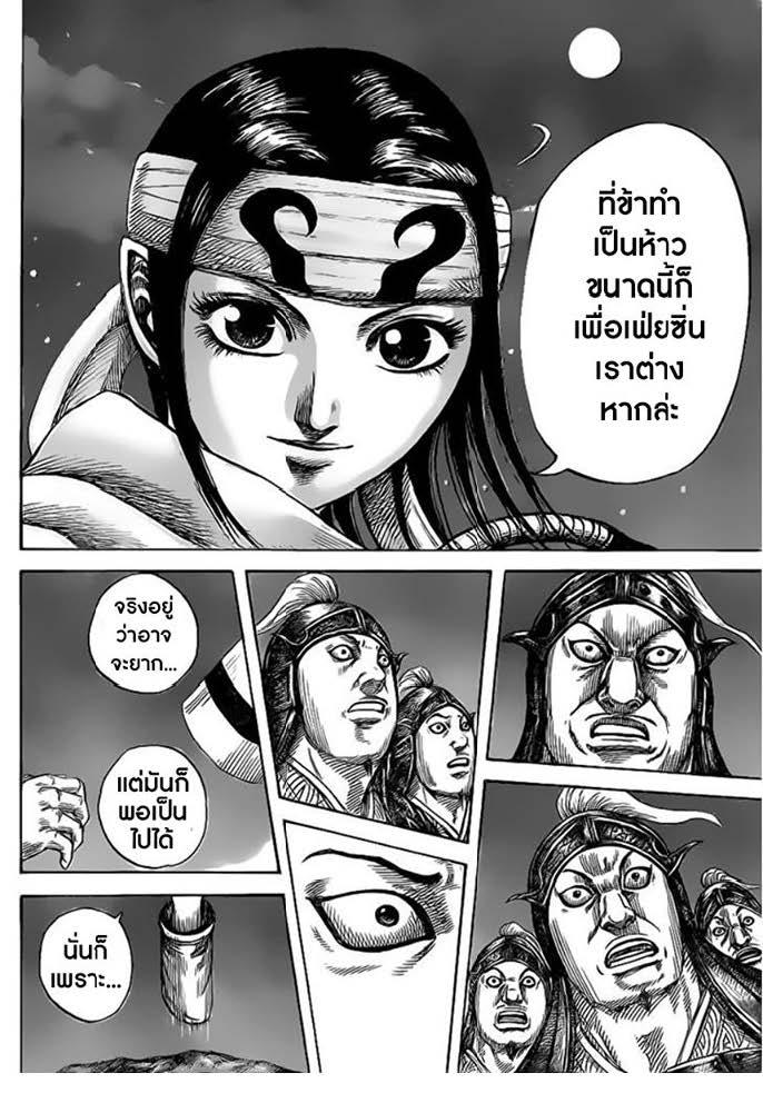 Manga-lc-com อ่านมังงะ อ่านการ์ตูน ออนไลน์ ฟรี Kingdom ตอนที่ 1 2 3 4 5 6 7 8 9 10 11 12 13 14 ฟรี ไม่มีโฆษณา Manga-lc - อ่าน มังงะ อ่าน การ์ตูน ออนไลน์ อ่านมังงะ ฟรี