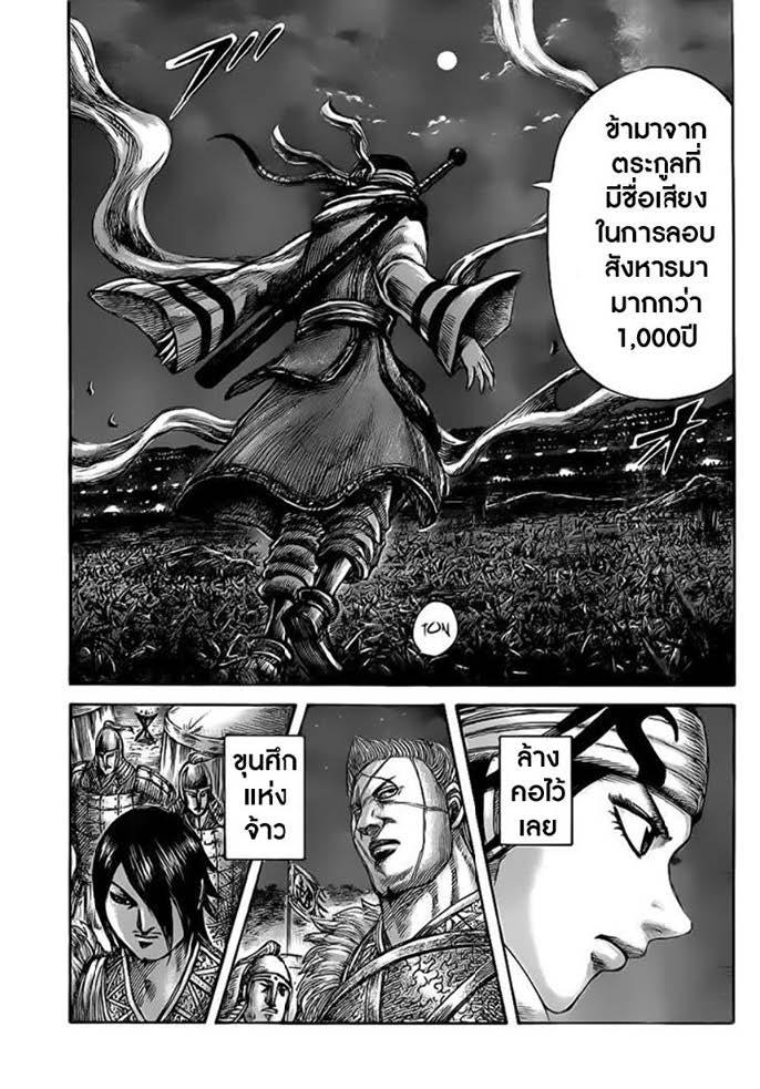 Manga-lc-com อ่านมังงะ อ่านการ์ตูน ออนไลน์ ฟรี Kingdom ตอนที่ 1 2 3 4 5 6 7 8 9 10 11 12 13 14 ฟรี ไม่มีโฆษณา Manga-lc - อ่าน มังงะ อ่าน การ์ตูน ออนไลน์ อ่านมังงะ ฟรี