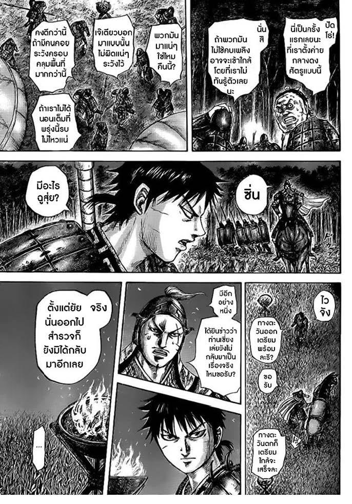 Manga-lc-com อ่านมังงะ อ่านการ์ตูน ออนไลน์ ฟรี Kingdom ตอนที่ 1 2 3 4 5 6 7 8 9 10 11 12 13 14 ฟรี ไม่มีโฆษณา Manga-lc - อ่าน มังงะ อ่าน การ์ตูน ออนไลน์ อ่านมังงะ ฟรี