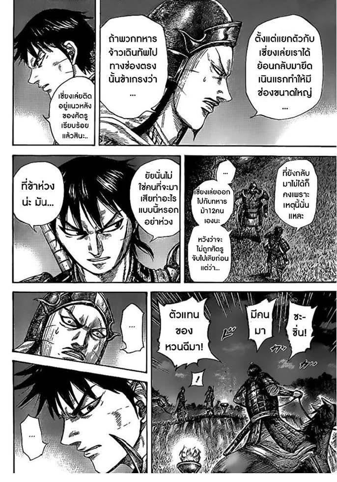 Manga-lc-com อ่านมังงะ อ่านการ์ตูน ออนไลน์ ฟรี Kingdom ตอนที่ 1 2 3 4 5 6 7 8 9 10 11 12 13 14 ฟรี ไม่มีโฆษณา Manga-lc - อ่าน มังงะ อ่าน การ์ตูน ออนไลน์ อ่านมังงะ ฟรี