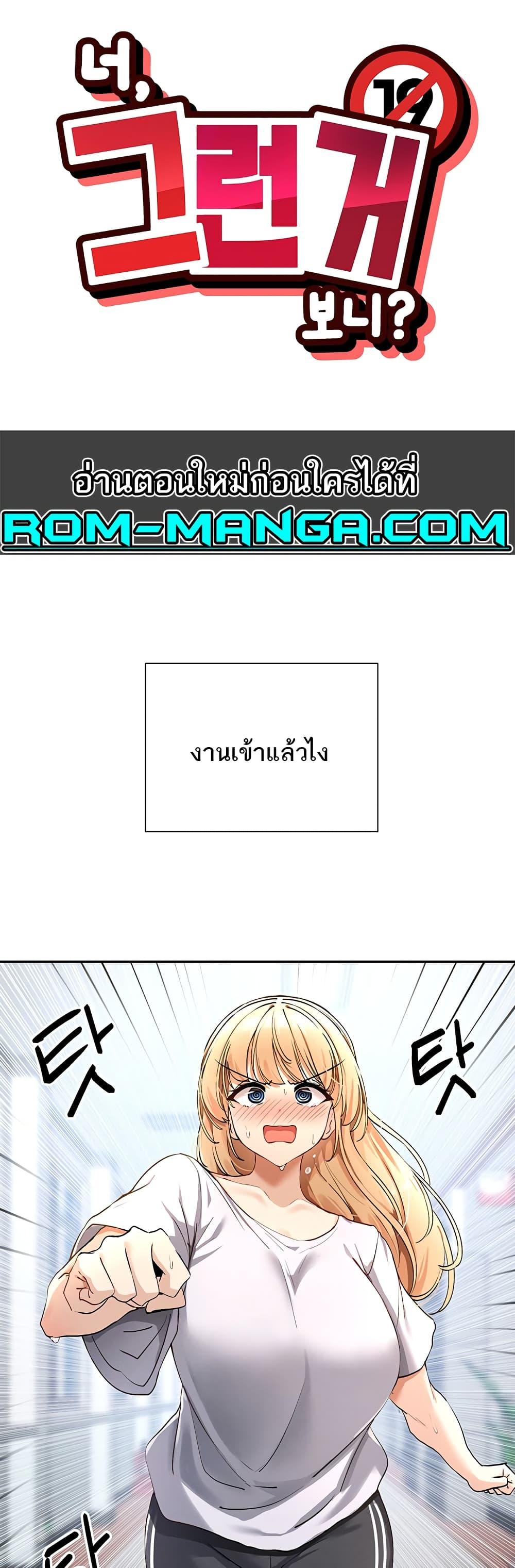 Doujin-Lc- อ่าน โดจิน มังฮวา เกาหลี ญี่ปุ่น จีน แปลไทย You Watch Stuff Like That ตอนที่ 1 2 3 4 5 6 7 8 9 10 11 12 13 14 ฟรี ไม่มีโฆษณา อ่าน โดจิน Manhwa เกาหลี ญี่ปุ่น จีน เรามีครบ คัดมาให้เน้นๆ โดจิน 18+ รับประกันความฟินโดย  Doujin Lc
