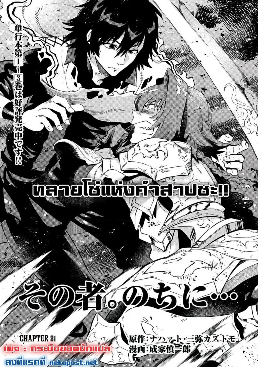 Manga-lc-com อ่านมังงะ อ่านการ์ตูน ออนไลน์ ฟรี Sono Mono. Nochi ni… (Reboot) ตอนที่ 1 2 3 4 5 6 7 8 9 10 11 12 13 14 ฟรี ไม่มีโฆษณา Manga-lc - อ่าน มังงะ อ่าน การ์ตูน ออนไลน์ อ่านมังงะ ฟรี