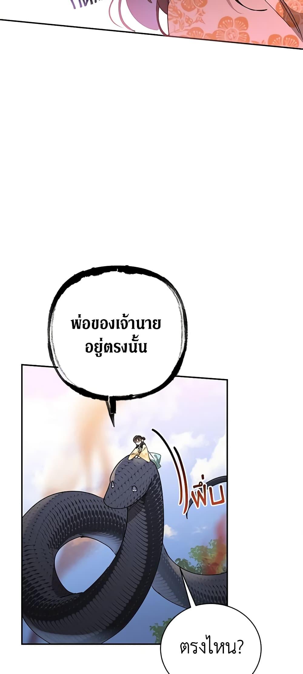 Manga-lc-com อ่านมังงะ อ่านการ์ตูน ออนไลน์ ฟรี Precious Daughter of the Greatest Martial Arts Villain ตอนที่ 1 2 3 4 5 6 7 8 9 10 11 12 13 14 ฟรี ไม่มีโฆษณา Manga-lc - อ่าน มังงะ อ่าน การ์ตูน ออนไลน์ อ่านมังงะ ฟรี